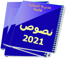 textes2021ar