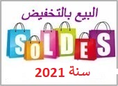 solde2021