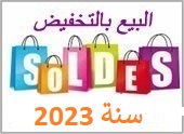 solde2023